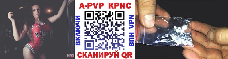А ПВП крисы CK  Медногорск 