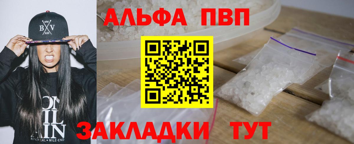 Альфа ПВП крисы CK  А ПВП VHQ  наркошоп  Вход с VPN  Медногорск 
