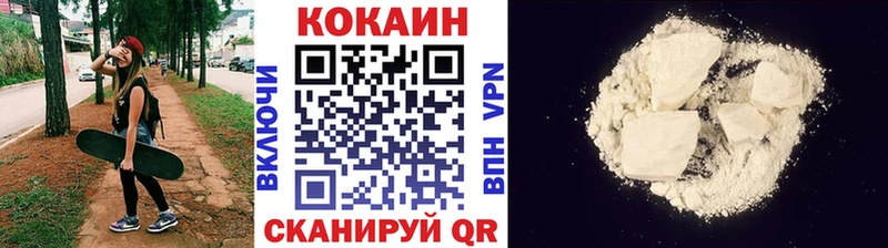 Кокаин VHQ Медногорск