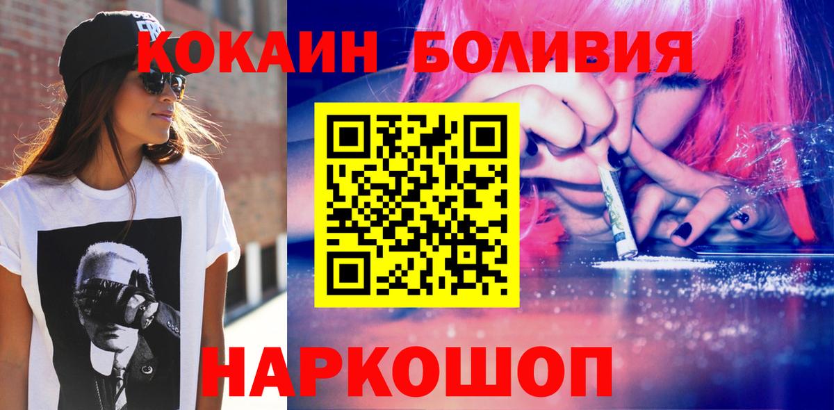 Кокаин Колумбийский Медногорск