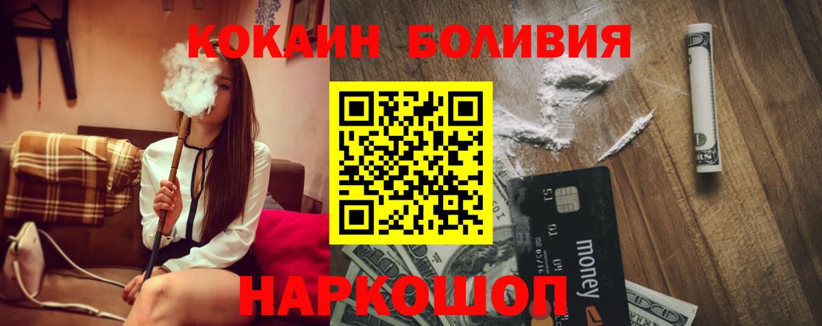 Медногорск  Cocaine Эквадор  Cocaine  Вход с VPN  даркнет сайт  КОКАИН 98% 
