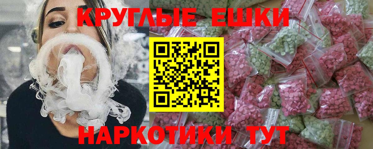 ЭКСТАЗИ 99%  Ecstasy TESLA  Ecstasy  Вход с VPN  Медногорск 