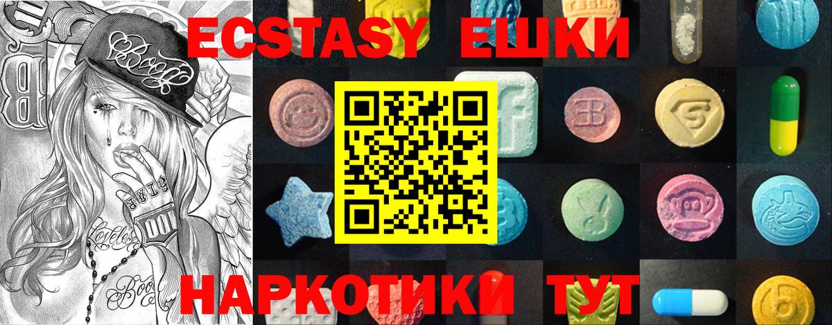 Ecstasy mix Медногорск