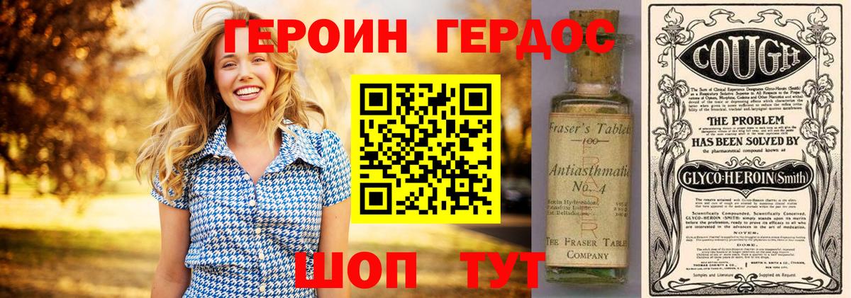 ГЕРОИН герыч Медногорск
