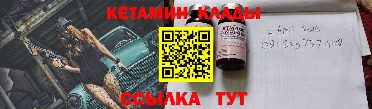 Кетамин VHQ  Вход с VPN  гидра   Медногорск  КЕТАМИН ketamine 