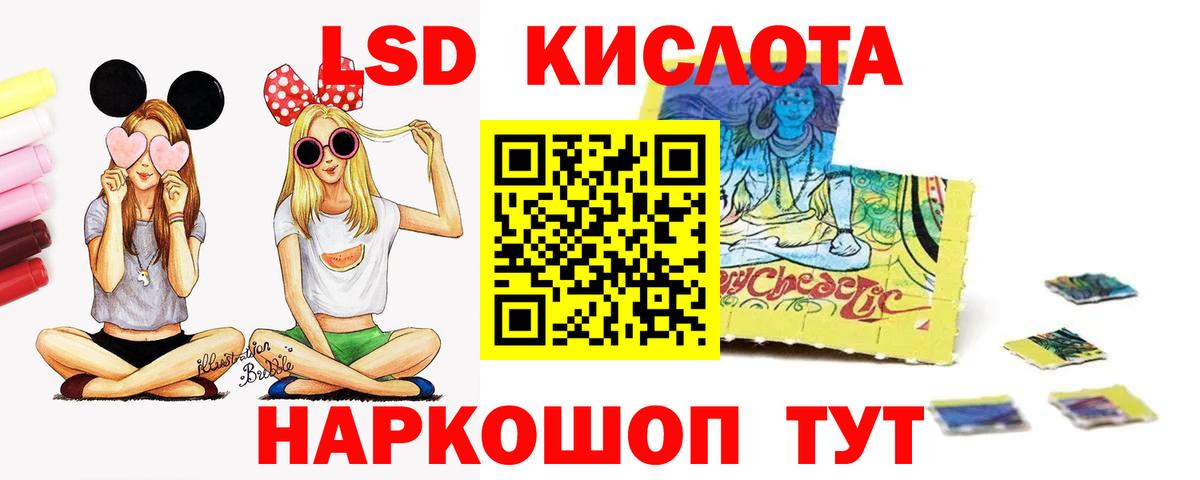 ЛСД экстази  LSD-25 экстази кислота  Вход с VPN  Медногорск 