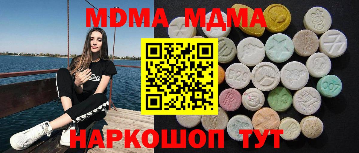 Медногорск  MDMA  Вход с VPN  MDMA crystal 