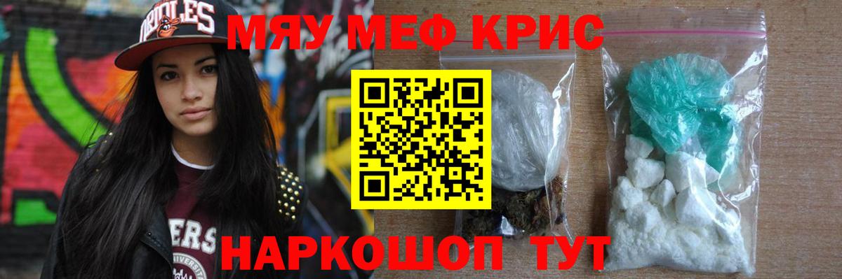 Мефедрон  МЯУ-МЯУ mephedrone  Вход с VPN  МЕФ 4 MMC  Медногорск 