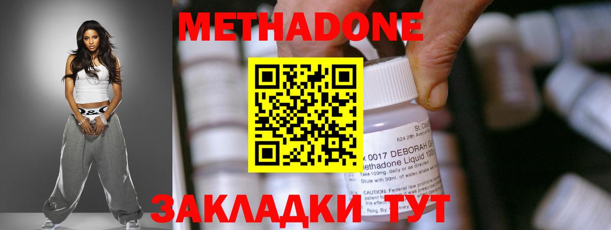Метадон белоснежный  Вход с VPN  darknet состав  МЕТАДОН белоснежный  Медногорск 