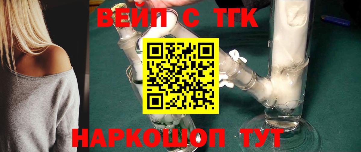 Дистиллят ТГК THC oil Медногорск