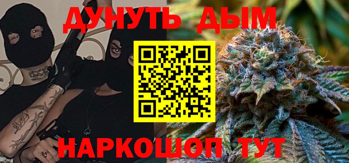 Марихуана марихуана  Вход с VPN  Медногорск  Бошки марихуана план  Шишки марихуана LSD WEED  Конопля White Widow 